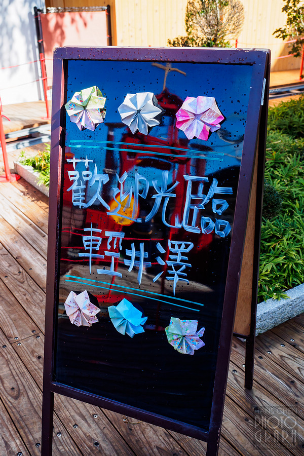 ROKUMON 列車之旅